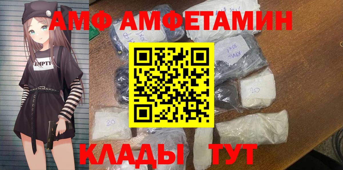 Amphetamine 97% Иваново