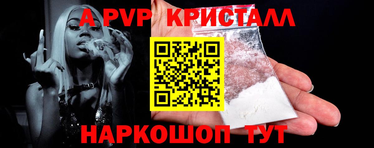 APVP мука Иваново