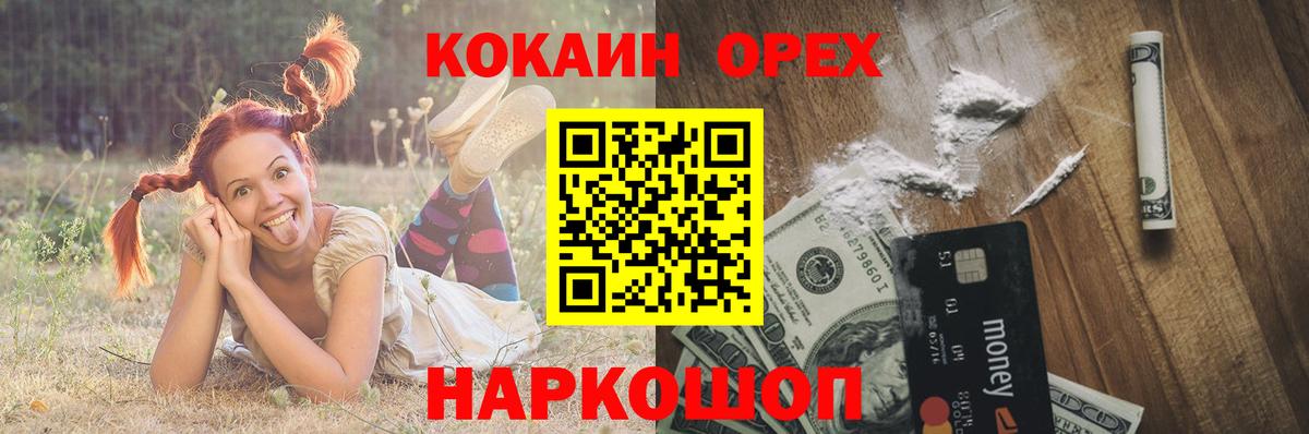 КОКАИН 98% Иваново