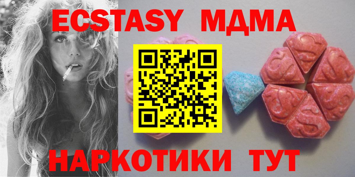 ЭКСТАЗИ  Вход с VPN  Иваново  ЭКСТАЗИ Philipp Plein 