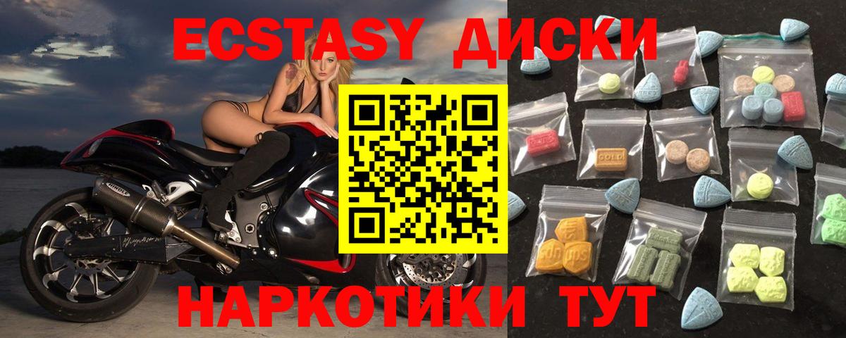 ЭКСТАЗИ 300 mg Иваново