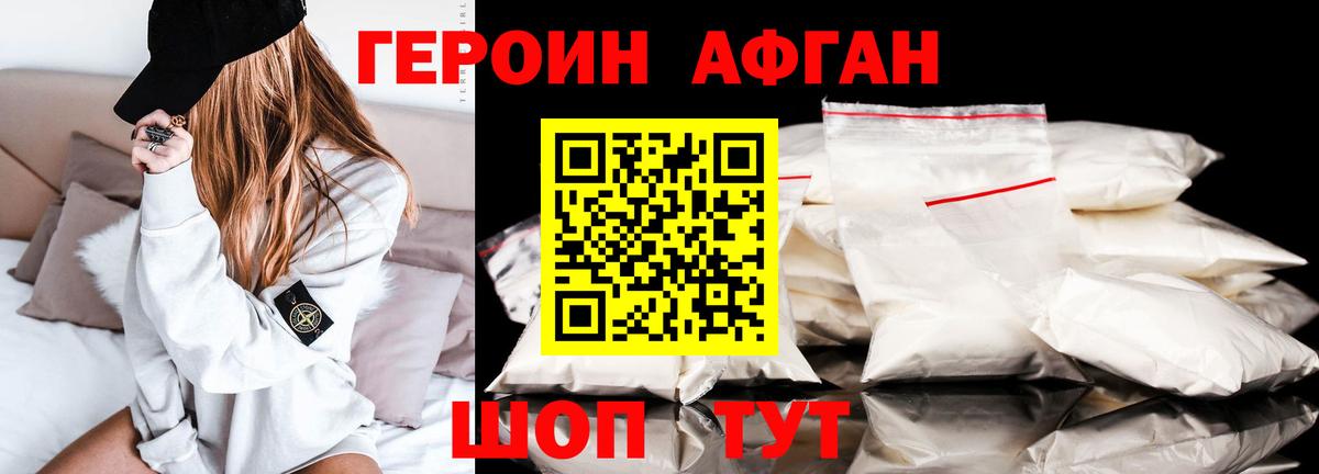 Иваново  ГЕРОИН хмурый  Вход с VPN 