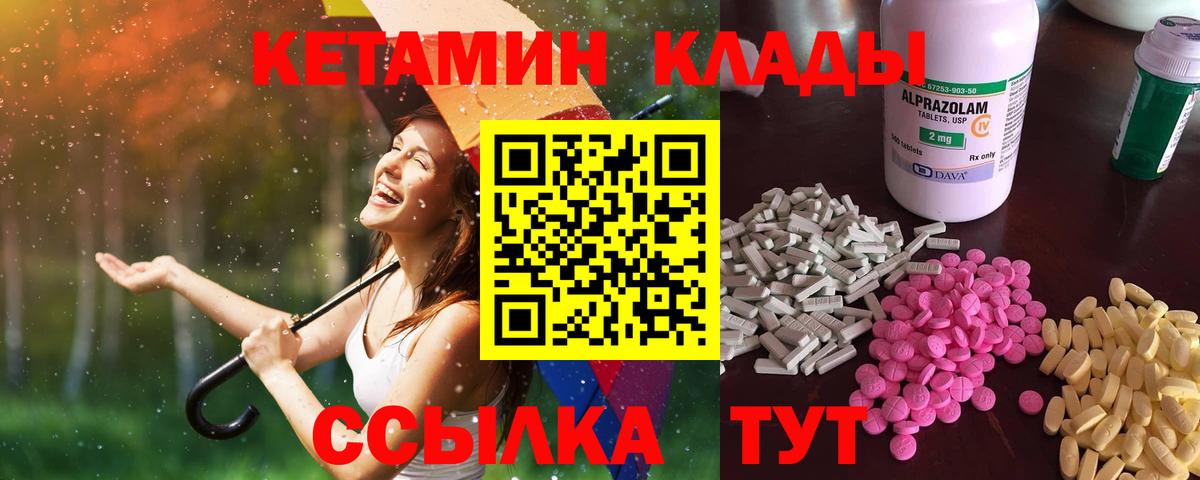 Иваново  МЕГА ONION  Кетамин VHQ  Вход с VPN  Кетамин VHQ 