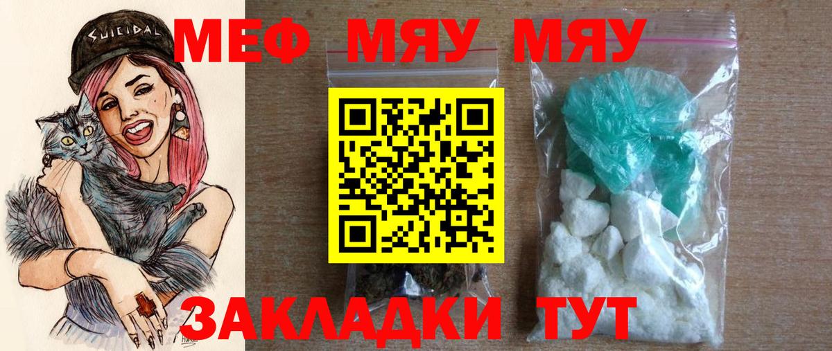 Иваново  Меф  Мефедрон  Вход с VPN  мега зеркало  МЕФ mephedrone 