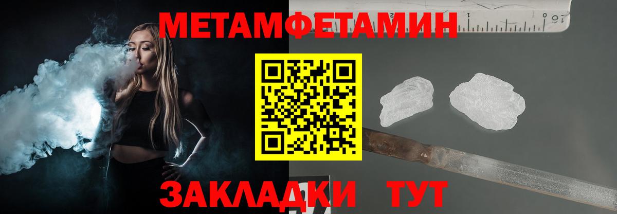 Первитин Декстрометамфетамин 99.9%  Вход с VPN  Первитин Декстрометамфетамин 99.9%  Первитин  Иваново 