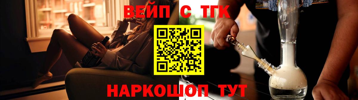 Дистиллят ТГК вейп Иваново